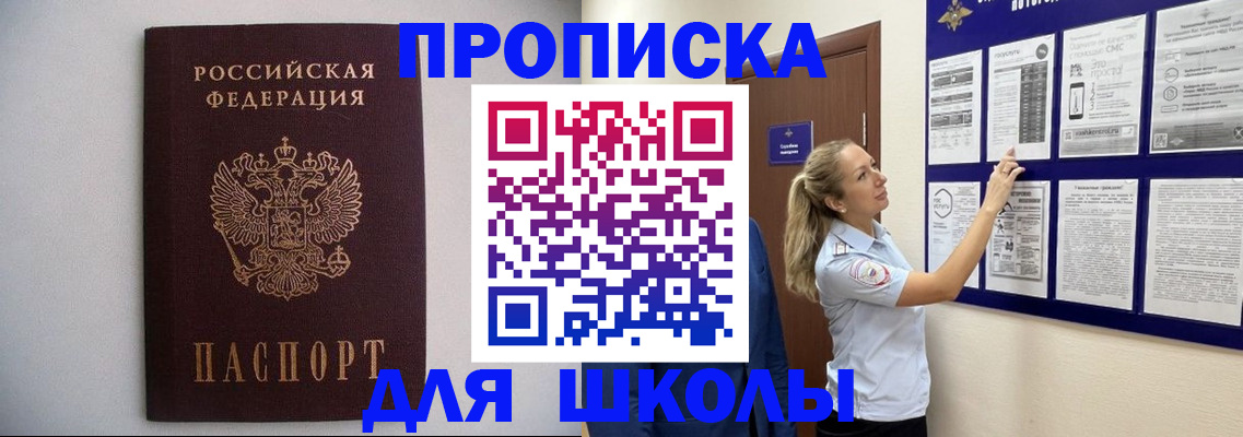 регистрация для дет. сада в Горячем Ключе