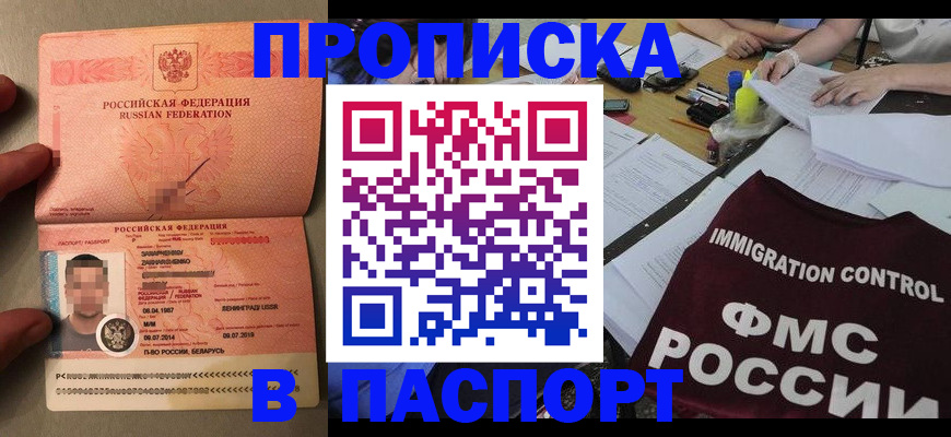 временная регистрация поиск в Горячем Ключе