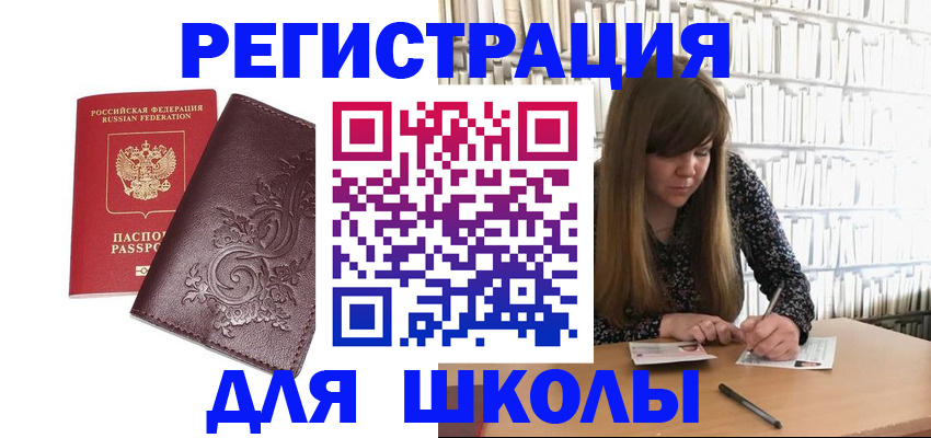 временная прописка в Горячем Ключе