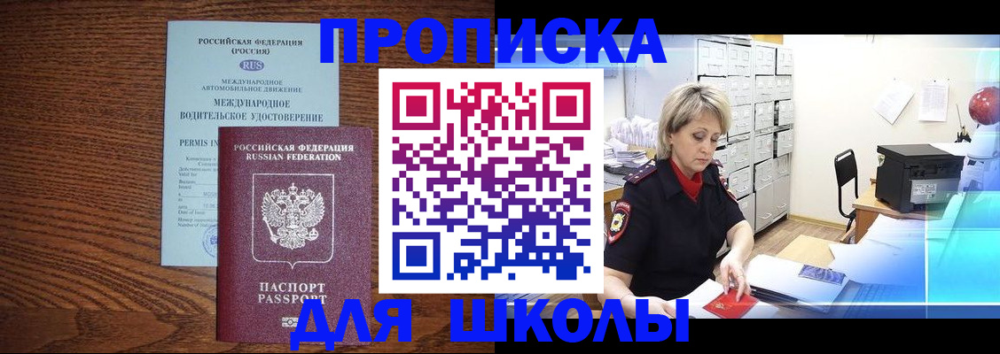 временная регистрация собственник в Горячем Ключе